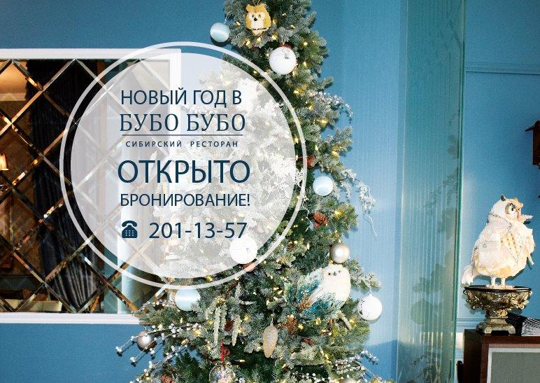Новый Год приближается!